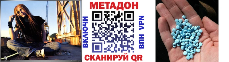 где купить наркоту  Ельня  МЕТАДОН methadone 