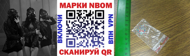 Марки NBOMe 1,5мг  как найти закладки  Ельня 