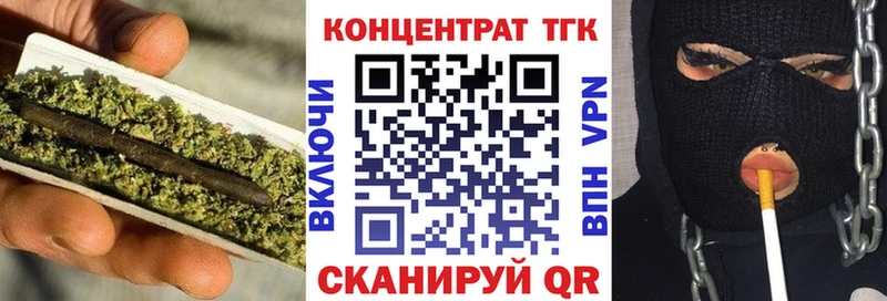 купить закладку  Ельня  ТГК вейп 